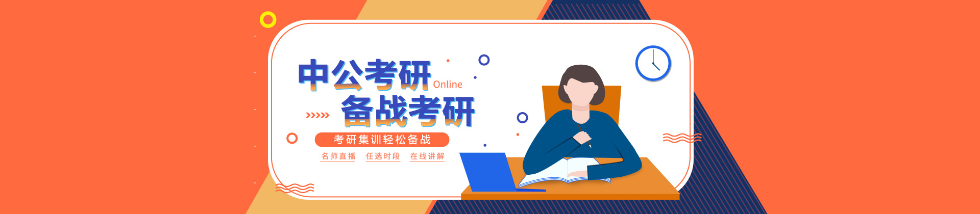 九江中公考研