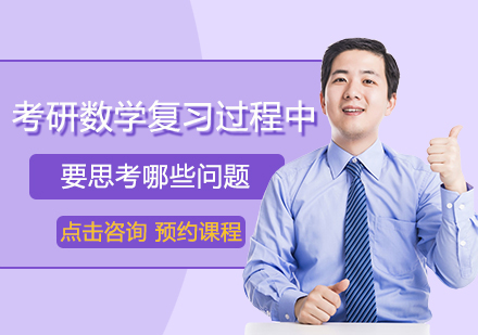 考研数学高效复习策略深度解析