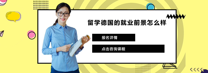 德国市场分析