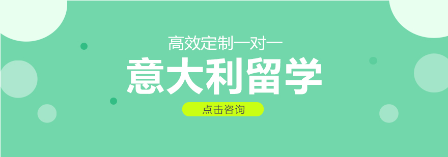 意大利美院校园环境