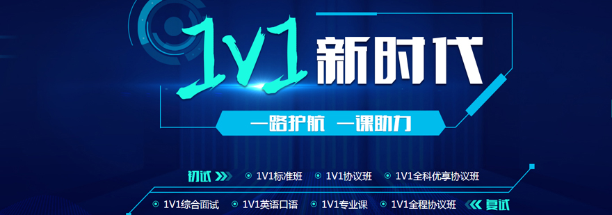 考研备考指导