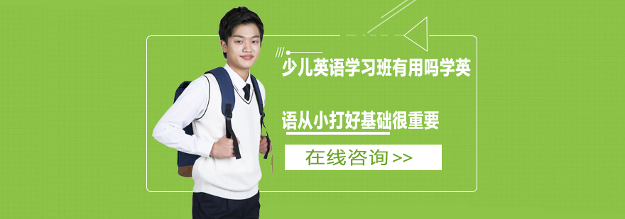 少儿英语课堂互动
