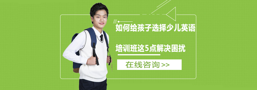 浸入式英语教学场景