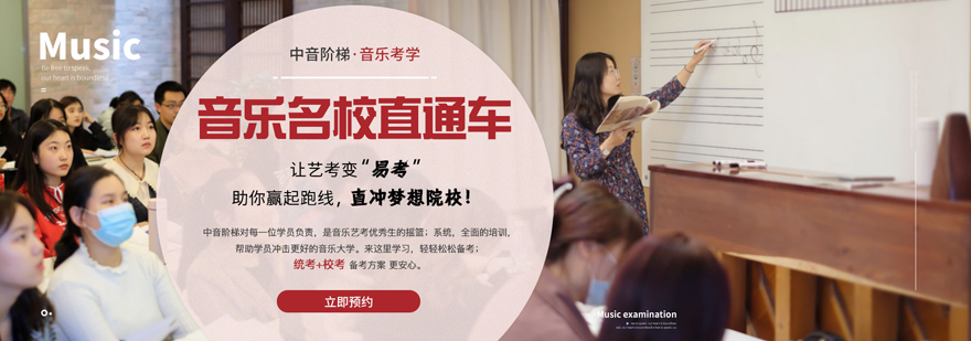 音乐高考培训课程