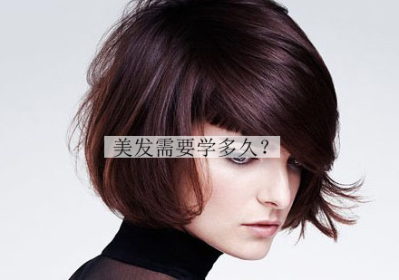 美发职业培训全解析