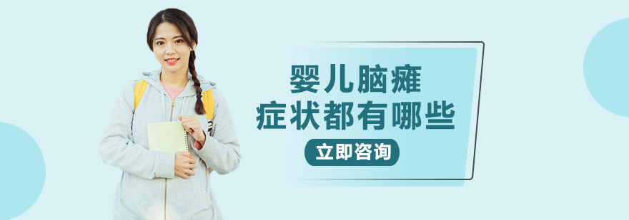 嬰幼兒發(fā)育特征對(duì)比