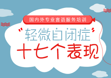 儿童自闭症早期识别完全指南