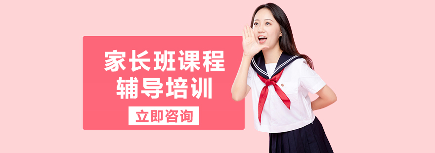 家庭训练指导
