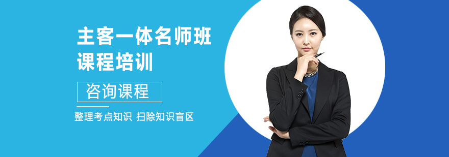 法考双师课堂实景