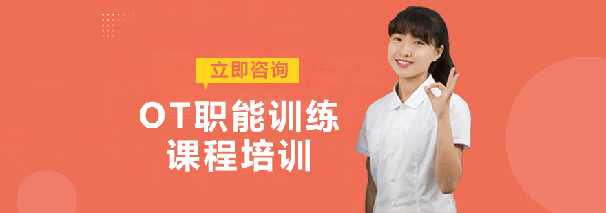 儿童职能训练场景
