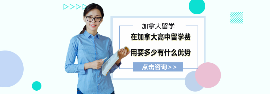 加拿大中学课堂实景