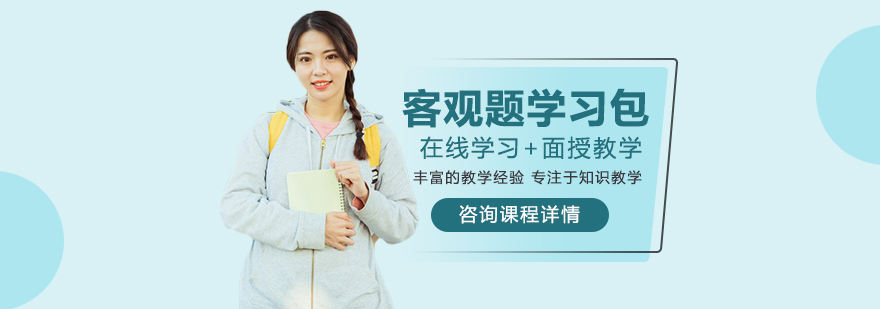 客观题备考教材套装
