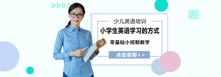 英语学习环境创设