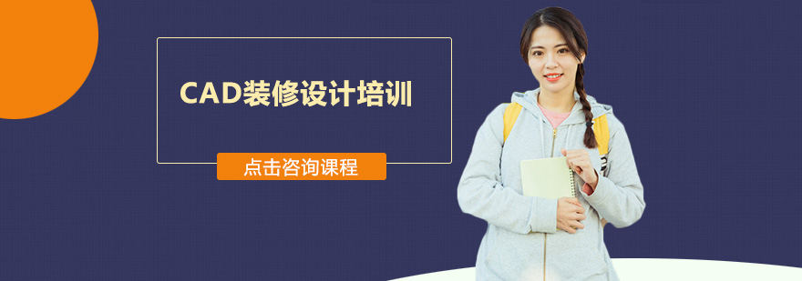 CAD设计实训场景