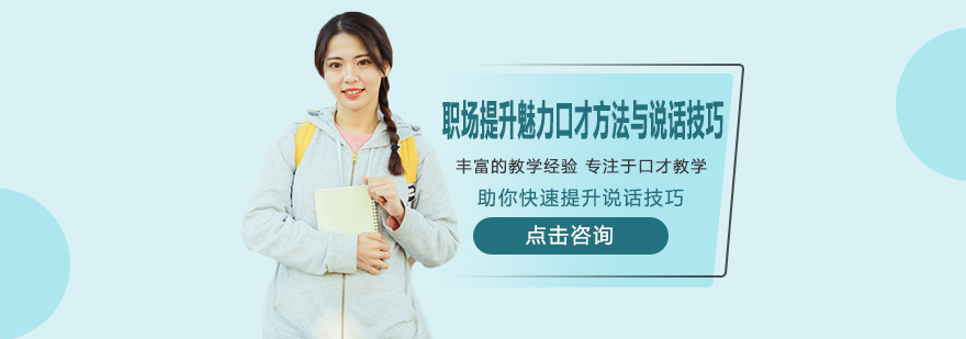 沟通技巧场景演练