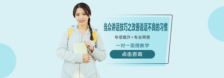 职场演讲训练实景