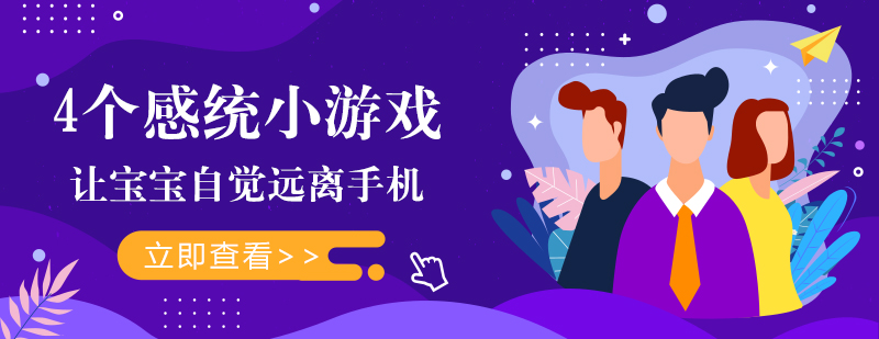 家庭感统训练游戏