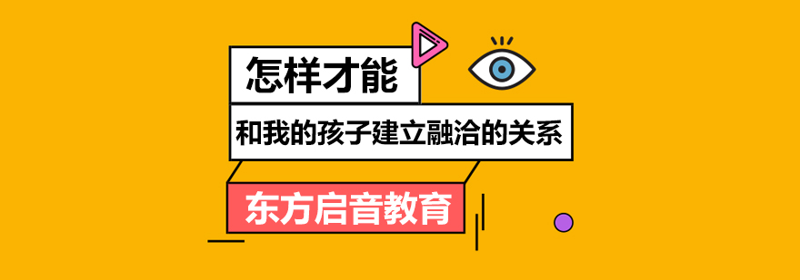 亲子互动场景
