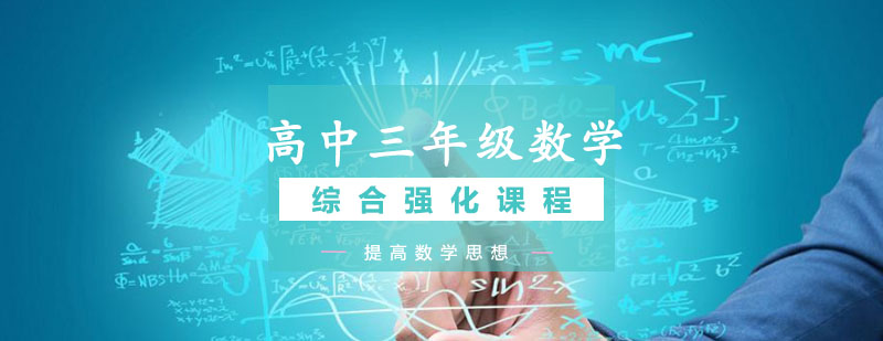 数学思维训练