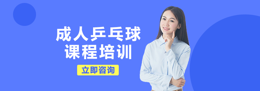 乒乓球实战训练场景