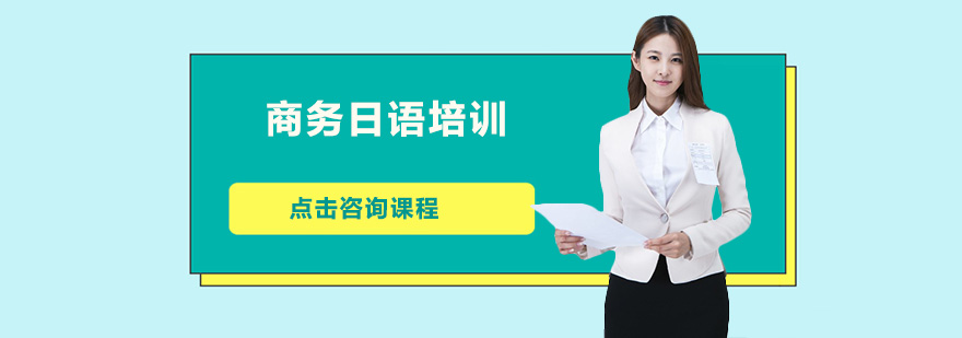 日语课堂实景