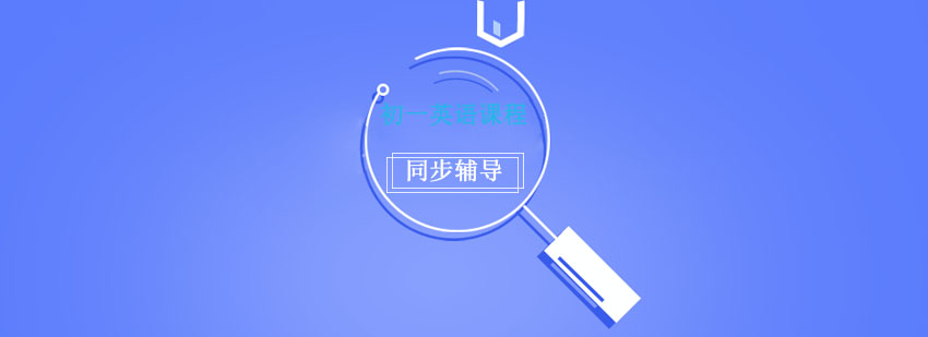 英语教学场景