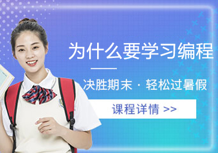 少儿编程教育价值深度解读