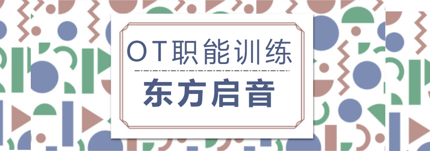 职能训练课堂实景