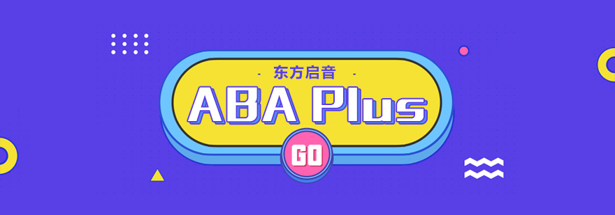 ABA干预训练