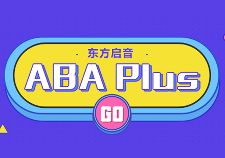 ABA Plus课程
