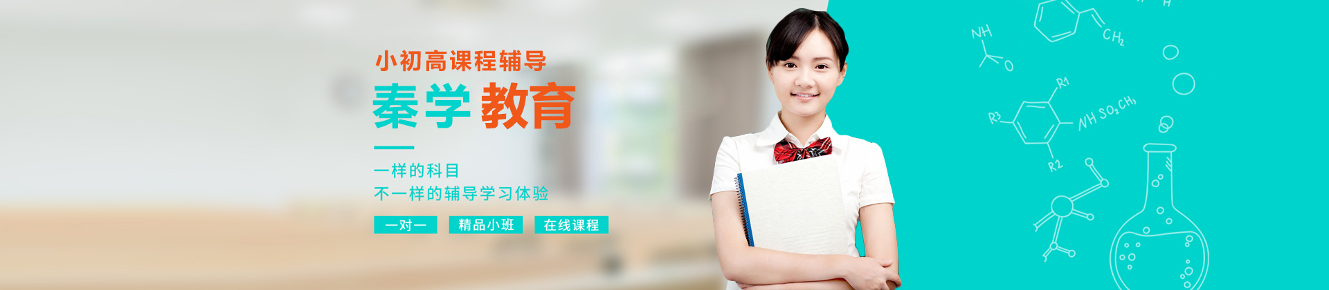 南宁秦学教育