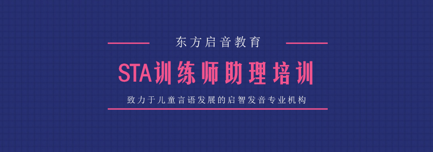 ST言语康复课程