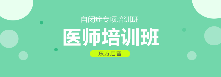 ST言语康复课程