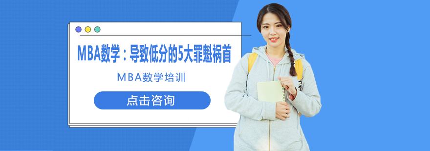 数学思维训练图示