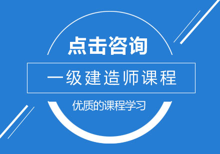 一级建造师职称晋升指南