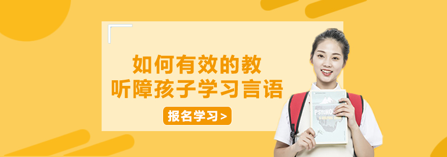 语言训练场景图示