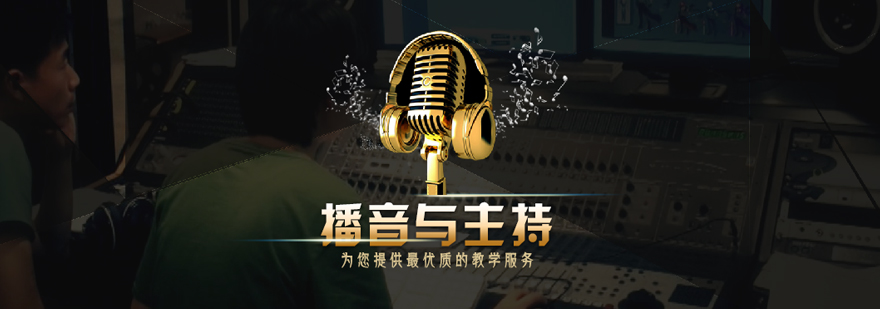 播音主持专业课堂实景