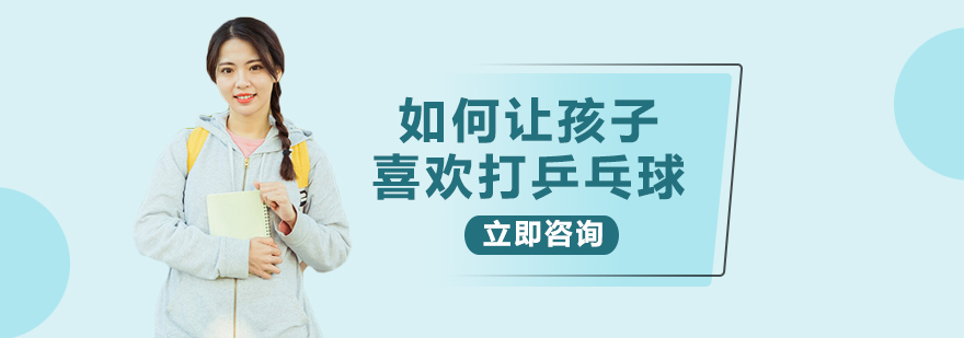儿童乒乓球训练实拍