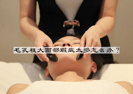面部毛孔精细化护理全攻略