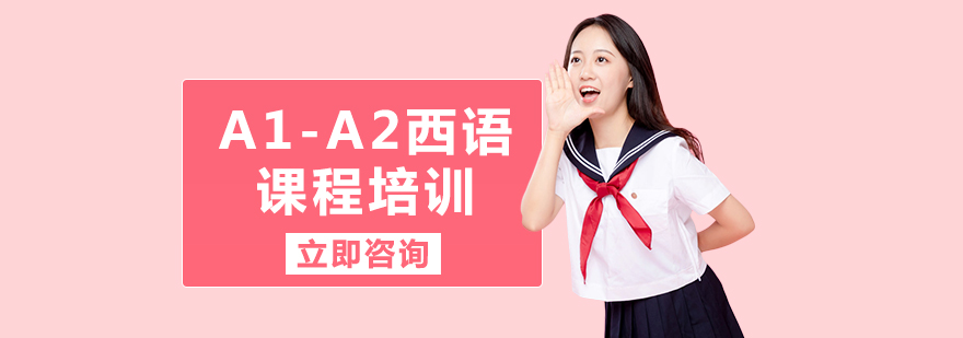 西语课堂实景