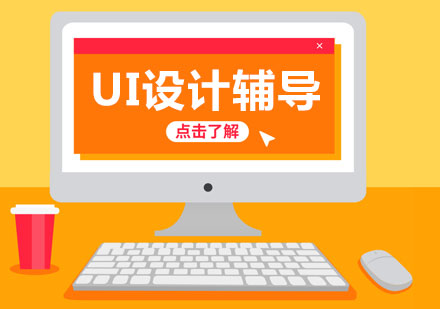 UI图标设计全攻略：从创意到实现的专业指南