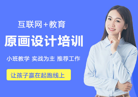 北京游戏原画设计培训精要指南