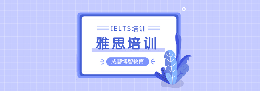 戴顿法学雅思课程体系