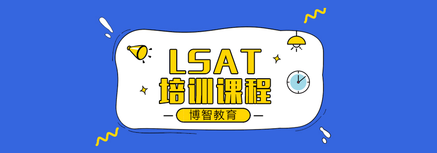 戴顿法学LSAT双轨课程