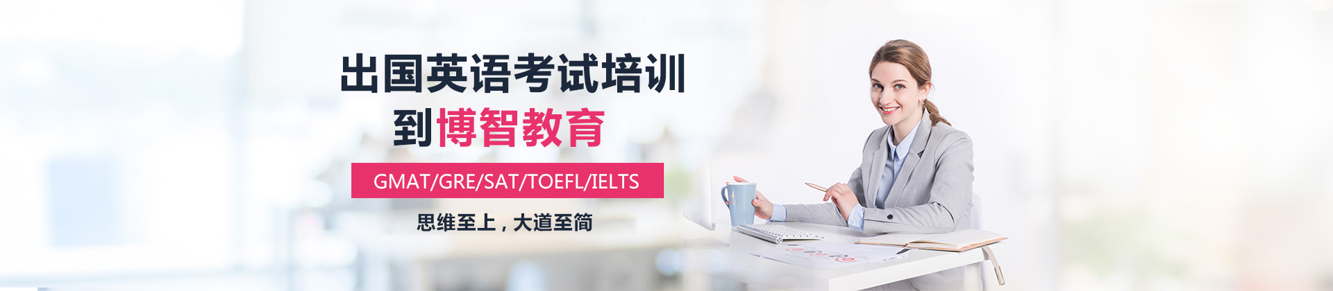 哈尔滨博智教育