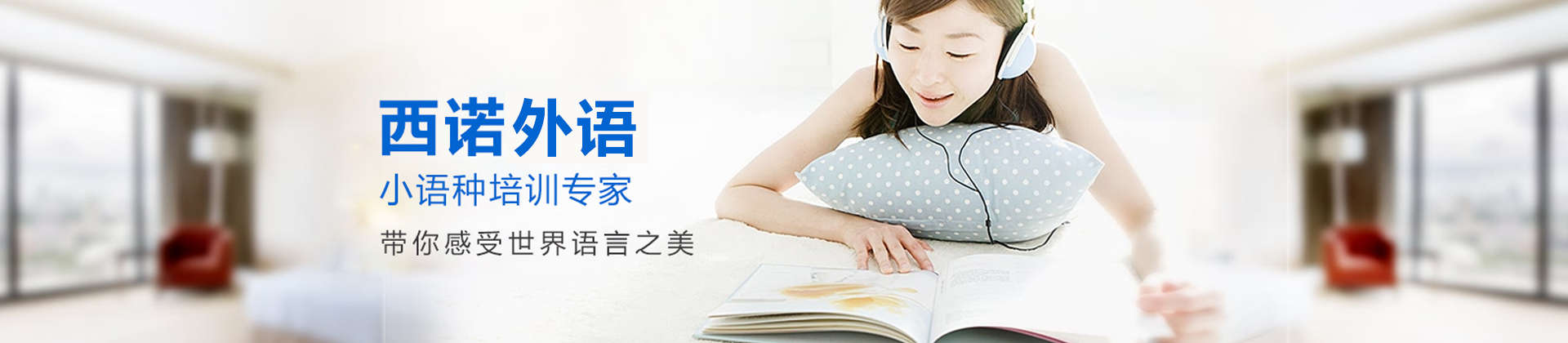 杭州西诺培训