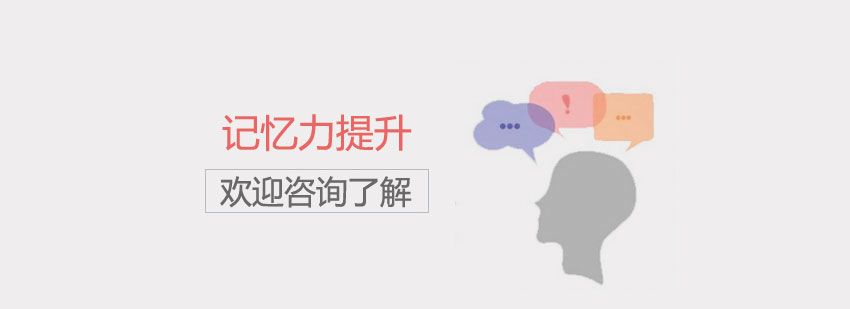 记忆训练课堂实景