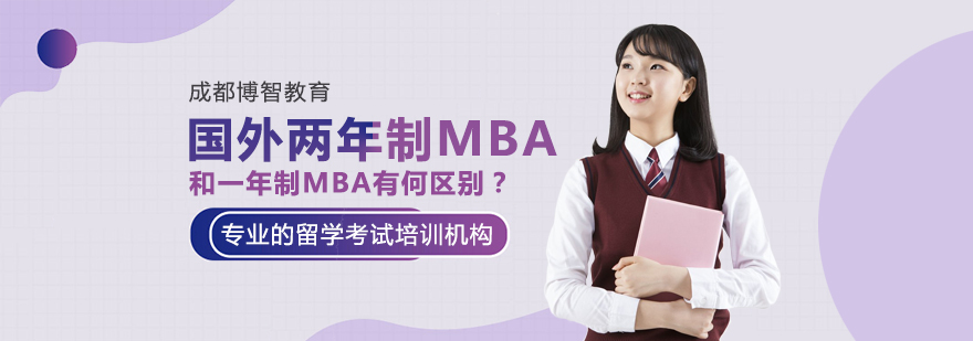 国际MBA课堂实景