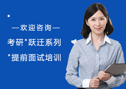 考研