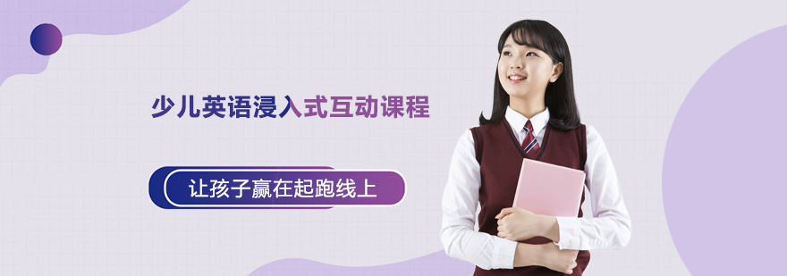 广州少儿英语课堂实景